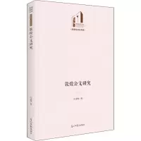 醉染图书敦煌公文研究9787519462956