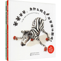 醉染图书爸爸妈妈,这是为什么呢(全2册)71222001520