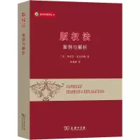 醉染图书版权法 案例与解析9787100197953