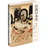 醉染图书平安时代9787513338820