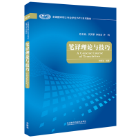 醉染图书A Concise Course of Translation9787560081939