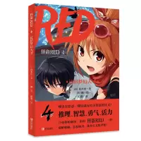 醉染图书怪盗RED4过招梦幻天才9787555246114