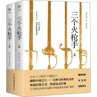 醉染图书三个火(全2册)9787505738973