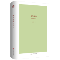 醉染图书拥彗先驱(走向政治史学)(精)9787567598362