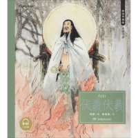 醉染图书伏羲伏羲 广播剧版9787556247301