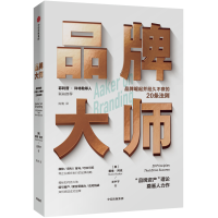 醉染图书Aaker On Branding9787521710038