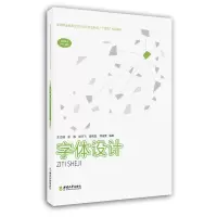 醉染图书字体设计9787569713473