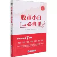 醉染图书小白必修课9787509679739