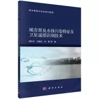 醉染图书祁连山生态系统变化科学考察报告9787030719843
