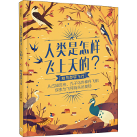 醉染图书和鸟类学飞行9787521715668