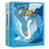 醉染图书尼尔斯骑鹅旅行记9787547058008