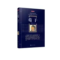 醉染图书荀子(典藏版)9787540790998