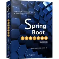 醉染图书Spring Boot企业级开发实战(视频教学版)9787302587460