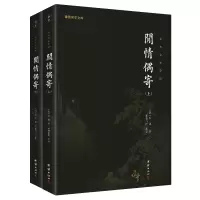 醉染图书闲情偶寄9787512691902