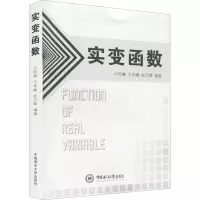 醉染图书实变函数9787567002272