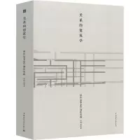 醉染图书关系的建筑学 原作2010-2021创作实践9787112263691