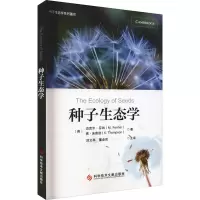 醉染图书种子生态学9787518981533