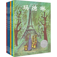 醉染图书玛德琳的奇妙之旅(全6册)9787551156554