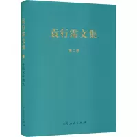 醉染图书中国文学概论9787209127653
