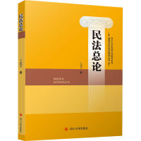 醉染图书民总9787569012293