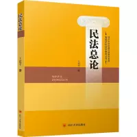 醉染图书民总9787569012293