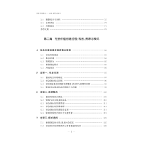 醉染图书社会价值创造——过程、模式及评估9787308219587