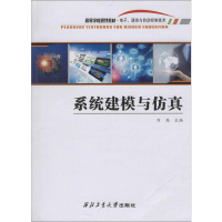 醉染图书系统建模与/刘雁9787561266915