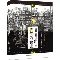 醉染图书我们的秘密 29787514517859