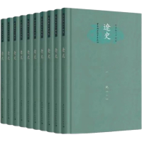 醉染图书辽史(共10册)9787520393607