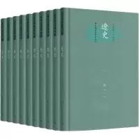 醉染图书辽史(共10册)9787520393607
