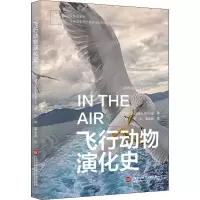 醉染图书飞行动物演化史9787543985100