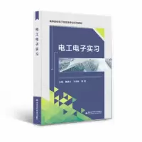 醉染图书工电实习9787560664576