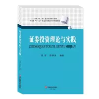 醉染图书券理论与实践9787550452053