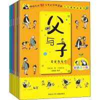 醉染图书父与子(全6册)9787531955283