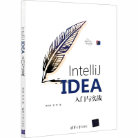 醉染图书IntelliJ EA入门与实战9787302557074