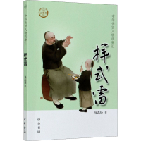 醉染图书样式雷9787101147735