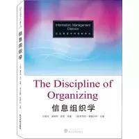 醉染图书信息组织学9787307211346
