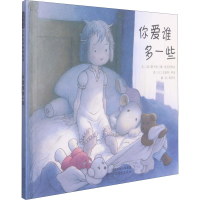 醉染图书你爱谁多一些9787543475151