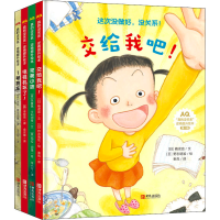 醉染图书"真的没关系"逆商提升绘本(1-4)9787555289753