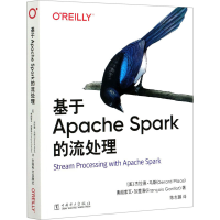 醉染图书基于Apache Spark的流处理9787519852948