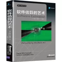 醉染图书软件估算的艺术9787302542254