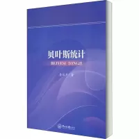 醉染图书贝叶斯统计9787306068064