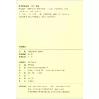 醉染图书畅游越南9787508097572