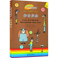 醉染图书秘密组织97875307472