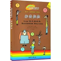 醉染图书秘密组织97875307472