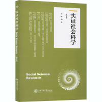 醉染图书实社会科学(第7卷)978731326