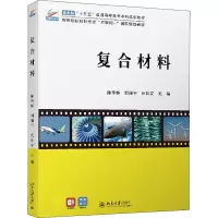 醉染图书复合材料9787301325513