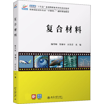 醉染图书复合材料9787301325513