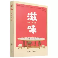 醉染图书滋味97871252576