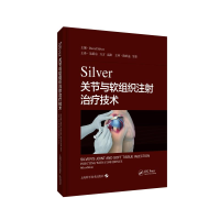 醉染图书SILVER关节与软组织注治疗技术9787547853375